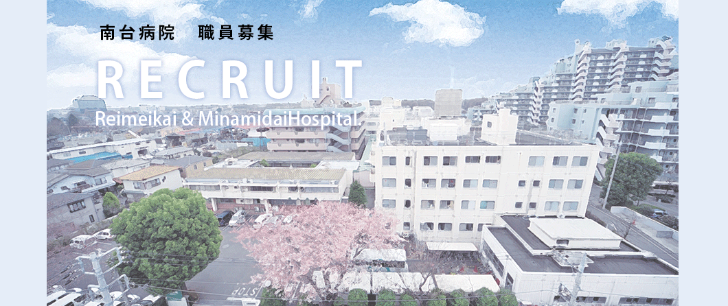 南台病院外観