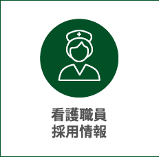 外来医師担当表