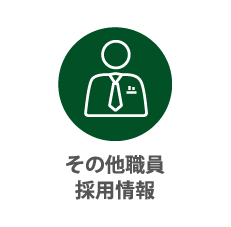 人間ドック